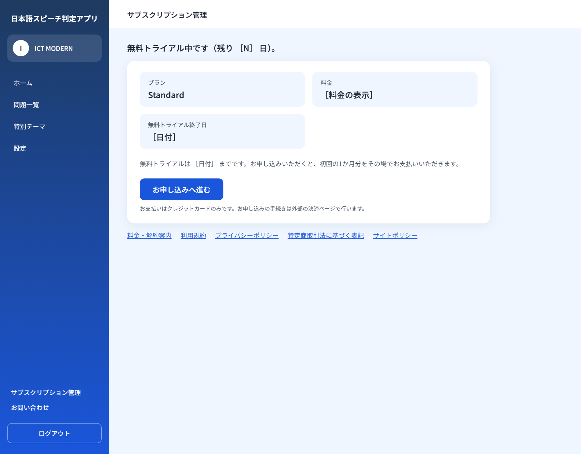 履歴画面の例