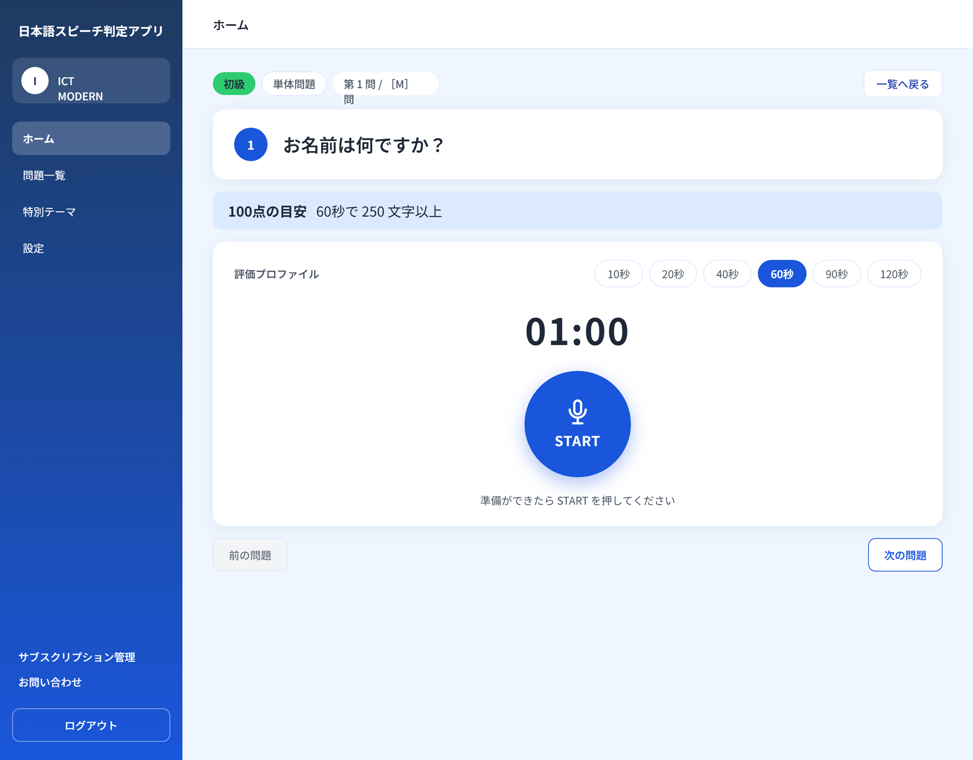 ログイン画面の例